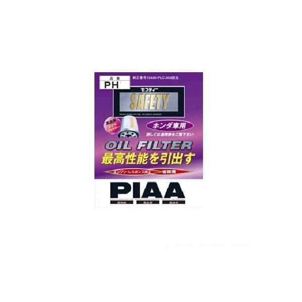 PIAA オイルフィルター フォードブルー W68mm・H86mm・D68mm PH8 1個｜diy-tool