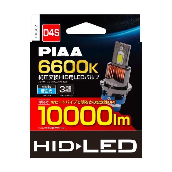 PIAA PIAA株式会社 純正交換 HID 用 LED バルブ LED 6600K・10000lm