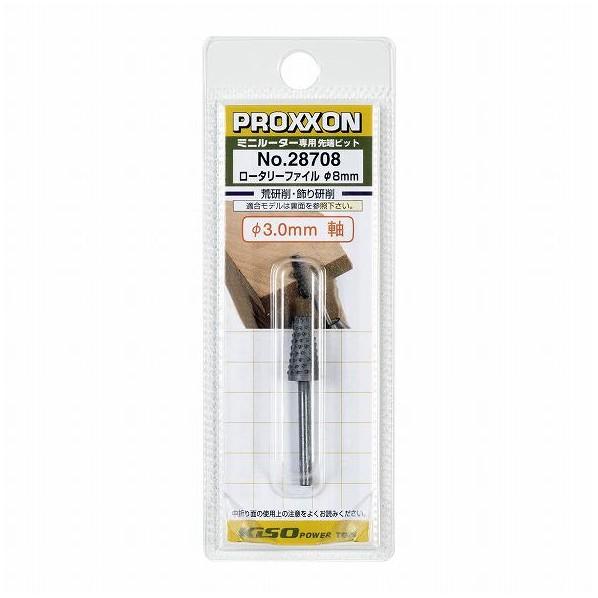 proxxon|プロクソン 回転ヤスリロータリーファイルミニルーター用先端ビット 8mm 28708 1本 0｜diy-tool｜02
