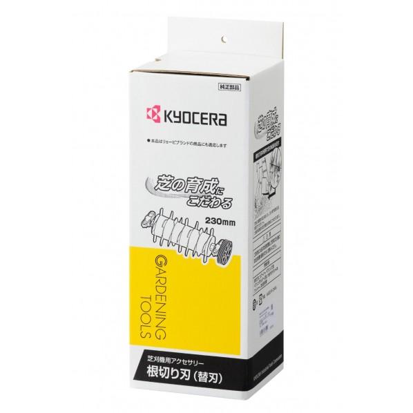 リョービ RYOBI 京セラ KYOCERA 根切り刃 230mm(芝生の更新作業 リョービ RYOBI 京セラ KYOCERA 根切り刃 230mm(芝生の更新作業