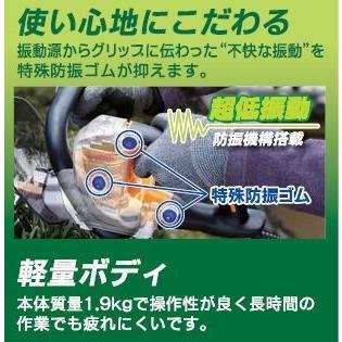 リョービ（RYOBI） KYOCERA（京セラ） ヘッジトリマー強力刃380mm HT