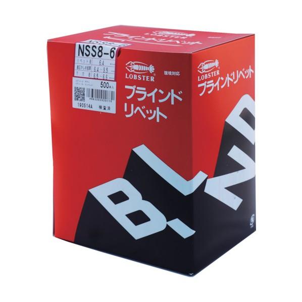 ブラインドリベットステンレス／スティール８−６（５００本入） 168 x 118 x 191 mm NSS8-6 500本 【テツ】