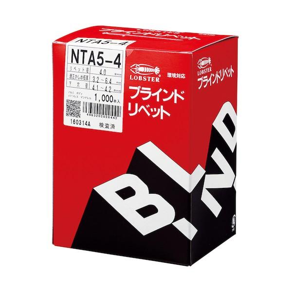 ブラインドリベットアルミニウム／ステンレス５−１０（１０００本入） 143 x 98 x 175 mm NTA5-10 1000本 【ポップナットローレットタイプスモールフランジ】