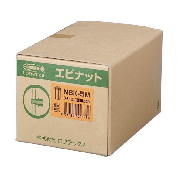 ナットＫタイプスティール５−３．２（１０００個入） 144 x 97 x 80 mm NSK5M 1000個 【リベットナッ】
