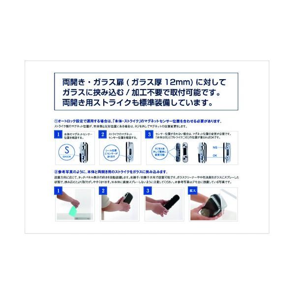 ロックマンジャパン デジタルドアロック ID-303FE｜diy-tool｜04