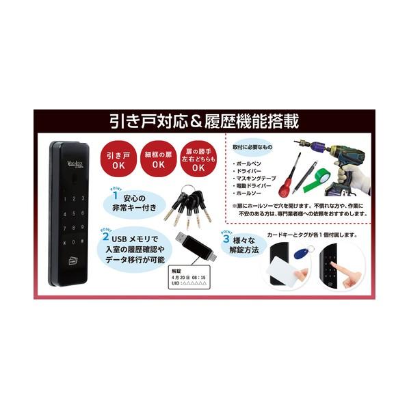 ロックマンジャパン デジタルドアロック LC-505TA-H引き戸用 ブラック