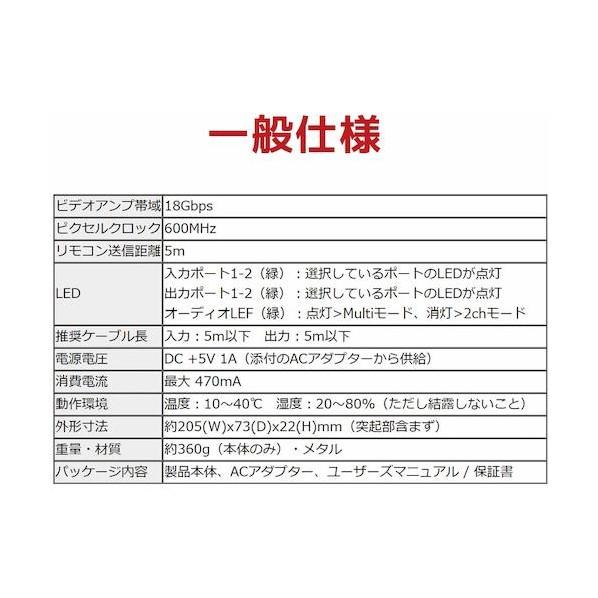 ラトックシステム 入力切替機能付HDMI分配器(ダウンスケール対応) RS-HDSP22-4K｜diy-tool｜03