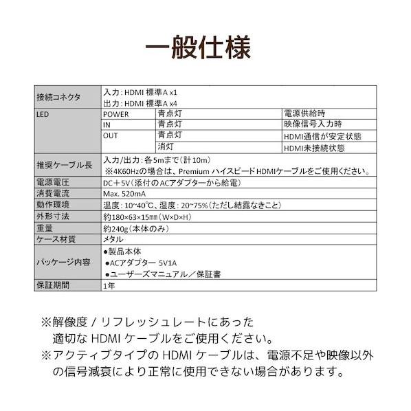 ラトックシステム 4K60Hz/ダウンスケール対応 外部音声出力付 HDMI分配器(1入力4出力) RS-HDSP4PA-4K 1点