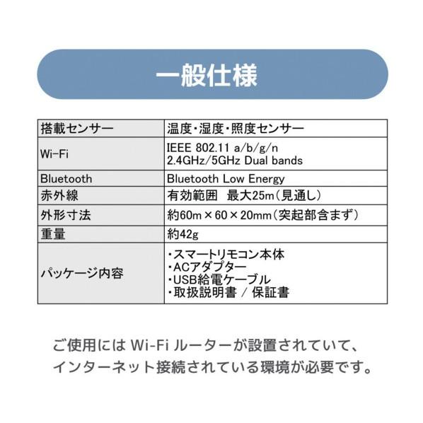 ラトックシステム smalia（スマリア）シリーズ スマートリモコン ホワイト RS-WBRCH1の画像