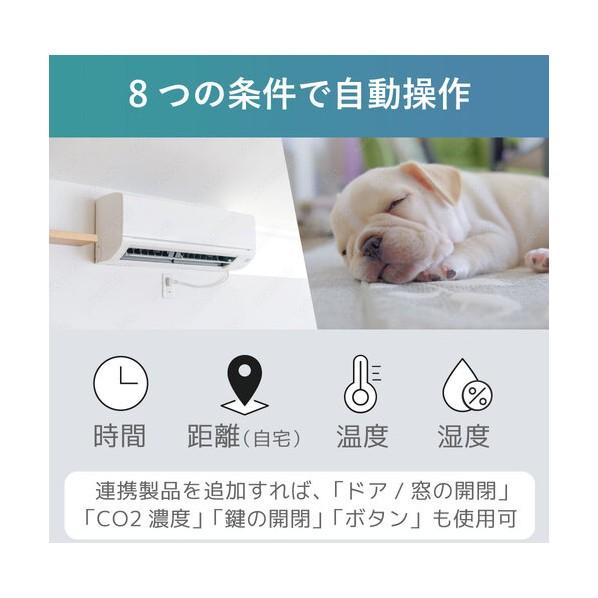 ラトックシステム smalia（スマリア）シリーズ スマートリモコン ホワイト RS-WBRCH1の画像
