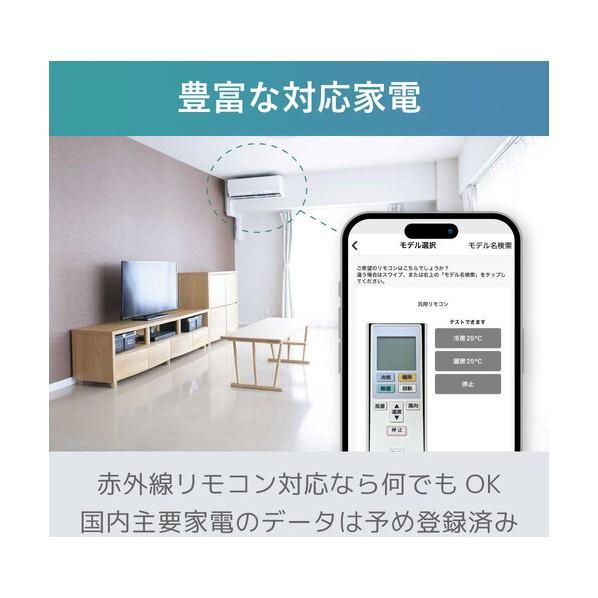 ラトックシステム smalia（スマリア）シリーズ スマートリモコン ホワイト RS-WBRCH1の画像