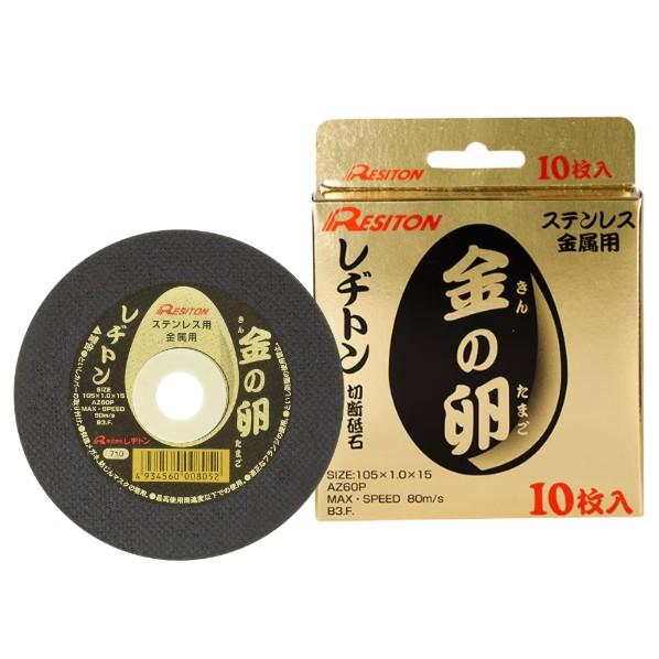 レヂトン 金の卵 105×1.0×15 AZ60P 10枚 : DIY FACTORY ONLINE SHOP  