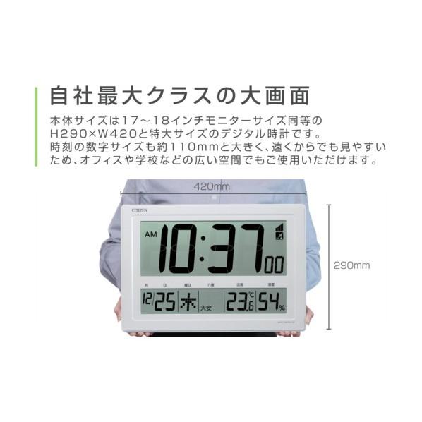 リズム 電波時計 大型 壁掛け・置き時計 温湿度計付き ホワイト（白） 290＊420＊43 ホワイト　（白） 8RZ239-003 1個