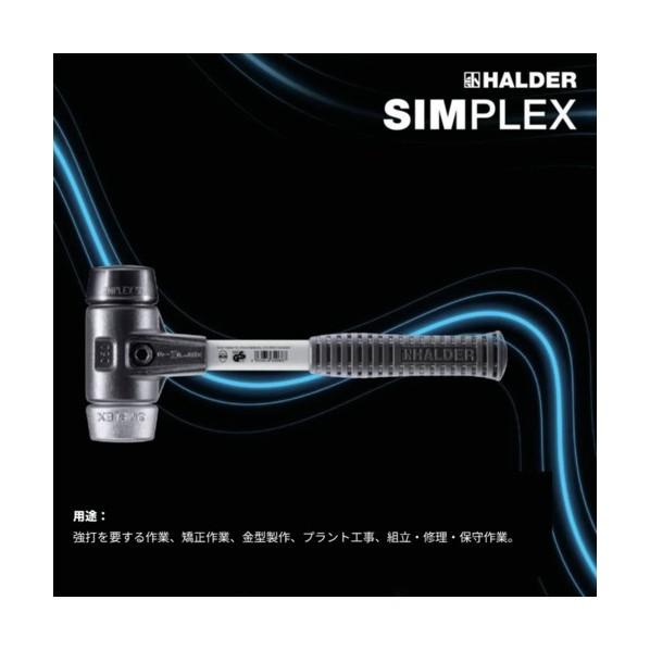 ロームヘルド・ハルダー SIMPLEXハンマー ゴム複合材・ソフトメタル（シルバー）強化鋳鉄製ハウジングとグラスファイバー製ハンドル径80mm 全長490mm 3729.080_2