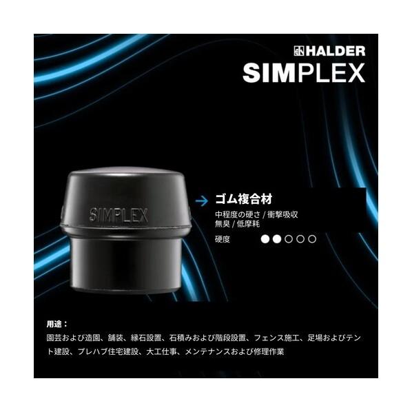 ロームヘルド・ハルダー SIMPLEXハンマー ゴム複合材・ソフトメタル（シルバー）強化鋳鉄製ハウジングとグラスファイバー製ハンドル径80mm 全長490mm 3729.080_8