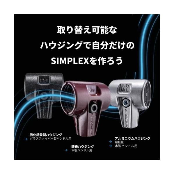 ロームヘルド・ハルダー SIMPLEXハンマー TPEミディアム・ソフトメタル シルバー、強化鋳鉄製ハウジングとグラスファイバー製ハンドル 径40mm 全長325mm