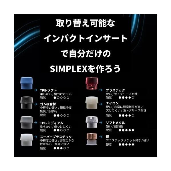ロームヘルド・ハルダー SIMPLEXハンマー TPEミディアム・ソフトメタル シルバー、強化鋳鉄製ハウジングとグラスファイバー製ハンドル 径40mm 全長325mm