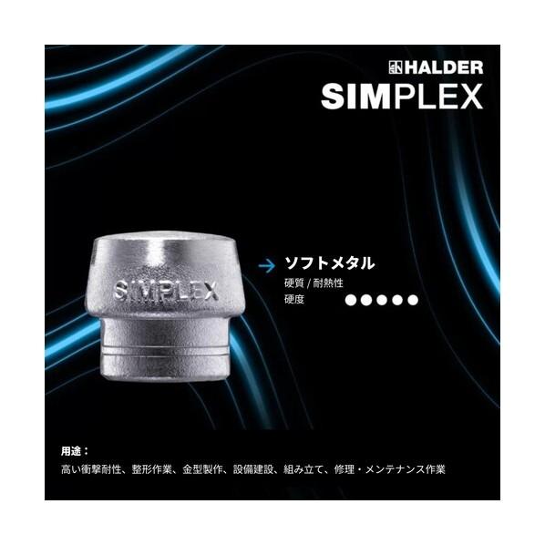 ロームヘルド・ハルダー SIMPLEXハンマー TPEミディアム・ソフトメタル シルバー、強化鋳鉄製ハウジングとグラスファイバー製ハンドル 径40mm 全長325mm