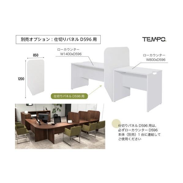 アール・エフ・ヤマカワ テンポ ローカウンターW1400×D750 オーク オーク RFTLC-1475OA_8