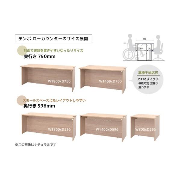 アール・エフ・ヤマカワ テンポ ローカウンターW1800×D596 オーク オーク RFTLC-1859OA_3