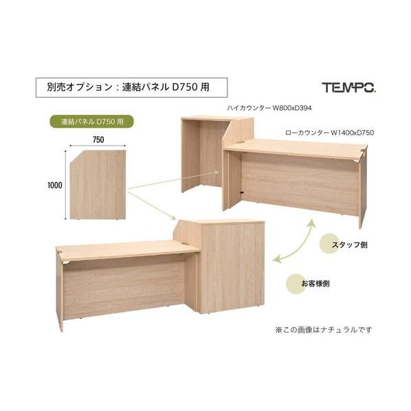 アール・エフ・ヤマカワ テンポ ローカウンターW1800×D596 ホワイト ホワイト RFTLC-1859WH_8