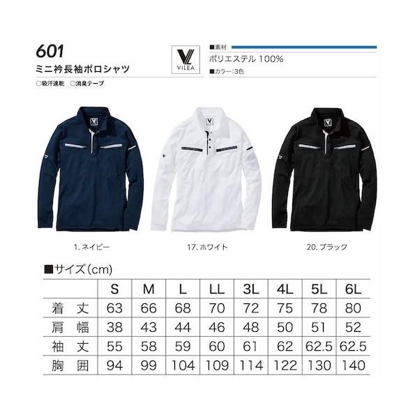 村上被服 ミニ衿長袖ポロシャツ 3L ネイビー 601-3L-1 1点x5着の画像