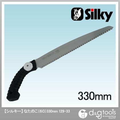 Silky(シルキー) ナタノコ60 330 本体 330mm 129-33