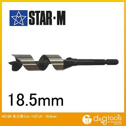 starm 本日の目玉 スターエム 最大84%OFFクーポン 先三角ショートビット 18.5mm 5B-185