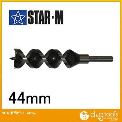 スターエム/STAR-M 兼用ビット 44mm 6-440