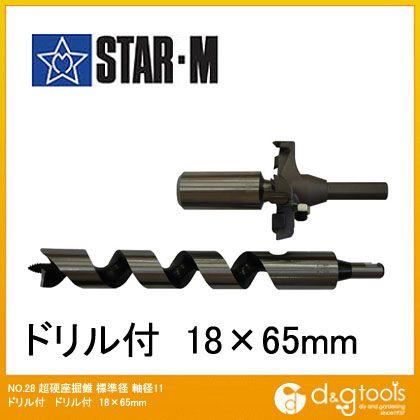 スターエム/STAR-M 超硬座掘錐標準径 ドリル付 18x65mm 28M-D1865