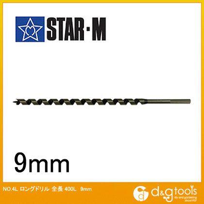 スターエム/STAR-M ロングドリル 400L 9mm 4L-090｜diy-tool