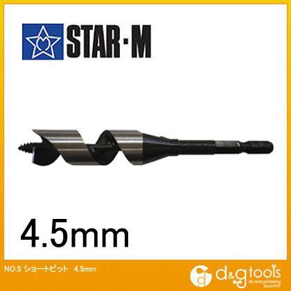 スターエム/STAR-M ショートビット 4.5mm 5-045｜diy-tool
