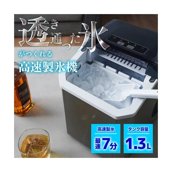 サンコー 製氷機 透き通った氷がつくれる高速製氷機 クリアアイス