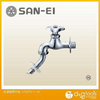 サンエイ 洗濯機用水栓 Y103TV-1-13 : DIY FACTORY ONLINE SHOP - 通販