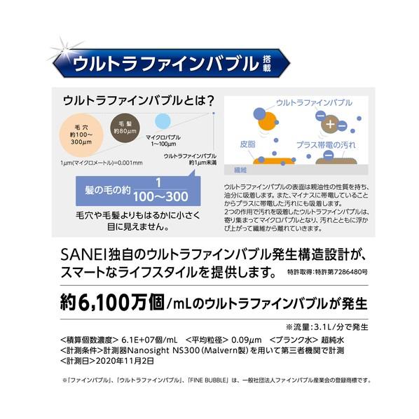 ブランド登録なし - SANEI FB自動小銃洗い濯ぎ機水配管 引っ切りない 0．8m ウルトラファインバブル積み上げる 折れ曲がり押しとどめる 全自動小銃洗い濯ぎ機繋ぎ合わせる G3/4 配管長さ:0.8m PT176-1X-0.8 1個