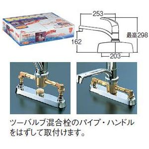 SANEI シングル取替用台付混合栓(混合水栓) CK676-2-13｜diy-tool｜02