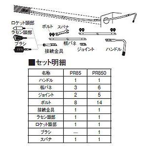 SANEI 下水クリーナー PR85｜diy-tool｜03