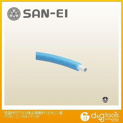 SANEI 保温材付アルミ複合架橋ポリエチレン管 T102-2-16A-5-B