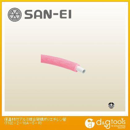 SANEI 保温材付アルミ複合架橋ポリエチレン管 T102-2-16A-5-R