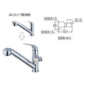 SANEI　シングル混合栓用分岐アダプター　B98-AU