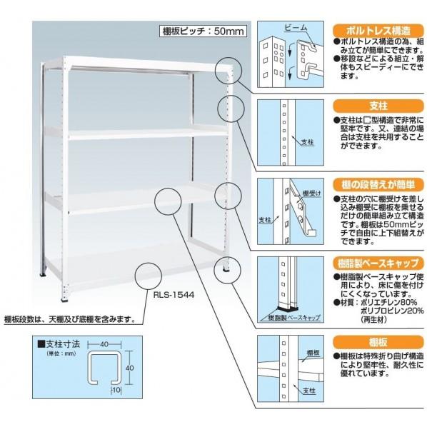 サカエラークラック（ホワイト/150kg/高さ2100/単体）RLS-2746の画像