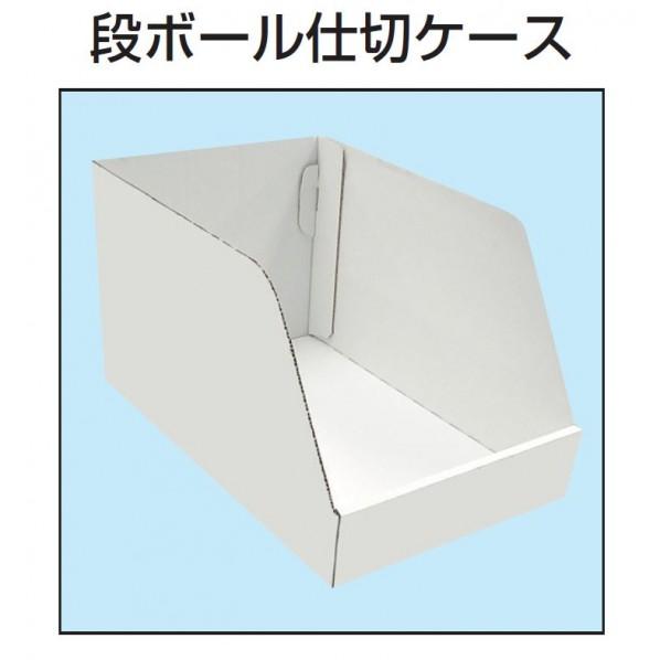 ブランド登録なし - サカエ中軽さ仕合わせ（段ボール間仕切り容れもの付真似形） 単体RLW-1726-S30