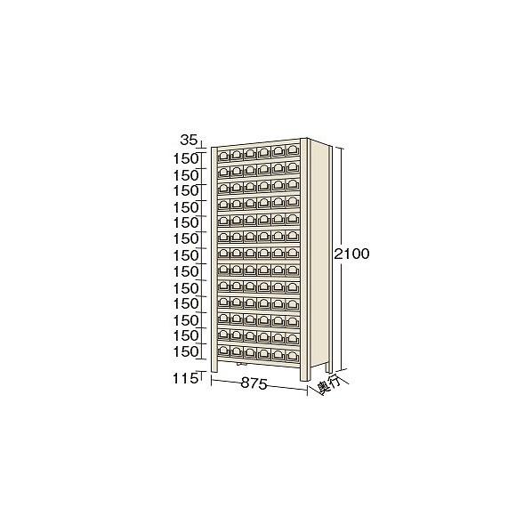 サカエ　物品棚KW型　アイボリー　875×300×2100mm　KW211478