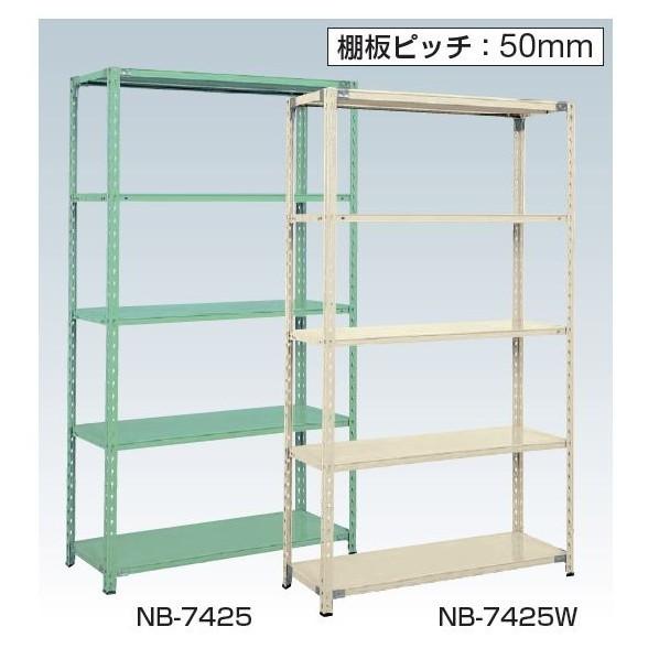 サカエ ボルトレスラック中軽量型(150kg/段・高さ1500mm・5段タイプ) NB5615 1台