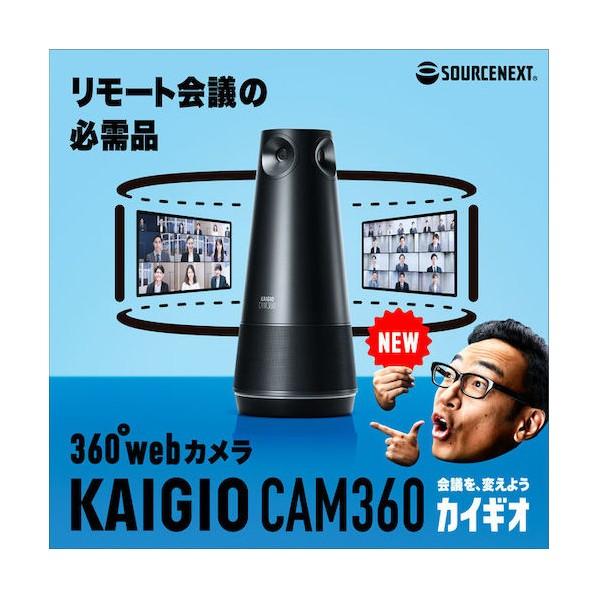 ソースネクスト（SOURCENEXT） KAIGIO CAM360 ブラック KGC1-BK