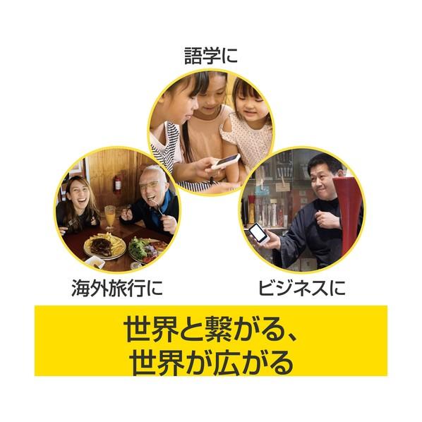 ソースネクスト POCKETALK S2 スタンダード グローバル通信（2年）付き ホワイト PTS2-W SS104YE 1個_4