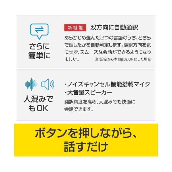 ソースネクスト POCKETALK S2 スタンダード グローバル通信（2年）付き ホワイト PTS2-W SS104YE 1個_6