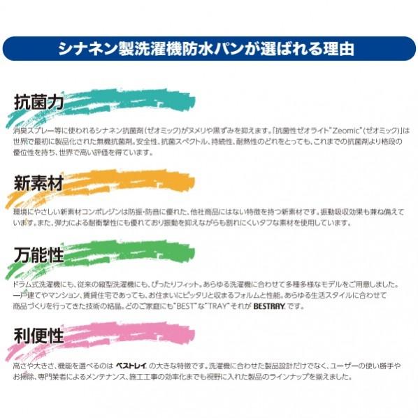 シナネン シナネン製洗濯機防水パン ベストレイ 74床上点検タイプ 本体 スノ ー ホワイト 740×640×180mm(外寸) USB-7464SNW 1セット_6