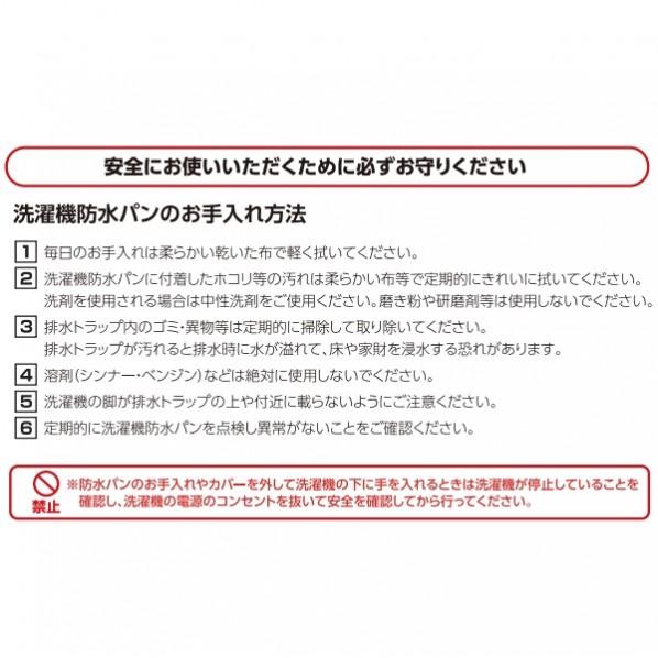 シナネン シナネン製洗濯機防水パン ベストレイ 74床上点検タイプ 本体 スノ ー ホワイト 740×640×180mm(外寸) USB-7464SNW 1セット_7