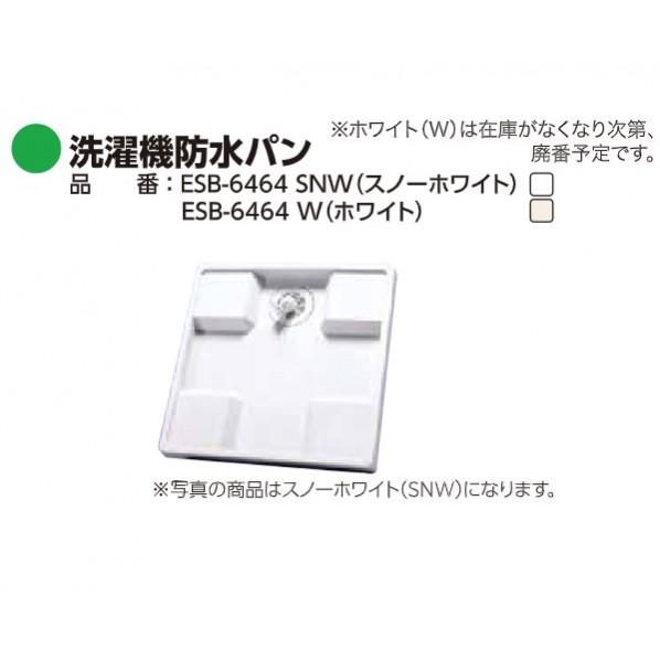 シナネン シナネン製洗濯機防水パン コンポレジンタイプ (透明ヨコ引き 